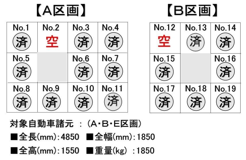 �y�z�u�}�z�@2026�N1�����݂̋󂫏󋵂ł�